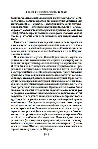 Sodoma un Gomora